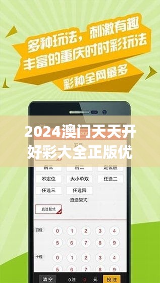 2024澳门天天六开好彩|精选解释解析落实