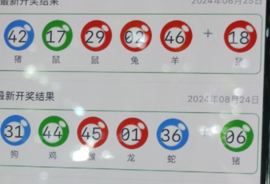 澳门新奥9点30分开奖记录|精选解释解析落实